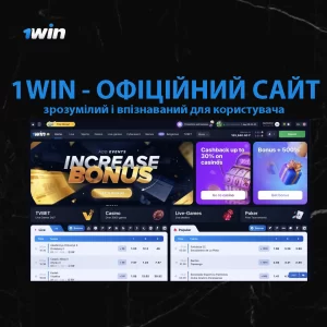 1 win офіційний сайт зрозумілий і впізнаваний для користувача